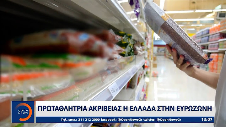 Πρωταθλήτρια ακρίβειας η Ελλάδα στην Ευρωζώνη  | OPEN TV