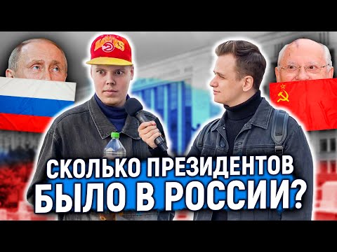 Видео: Сколько вопросов по пакрату?