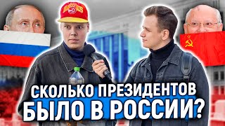 ОТВЕТЬ НА 5 ГЛУПЫХ ВОПРОСОВ НА УЛИЦЕ И ВЫИГРАЙ ДЕНЬГИ / Школьники отвечают на школьные вопросы