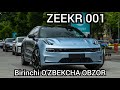 Elektrik PORSCHE PANAMERA - ZEEKR 001