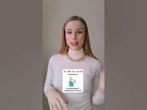 я - ок - YouTube