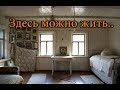 ПОКИНУТЫЙ ХУТОР В ГЛУШИ. ЗДЕСЬ МОЖНО ЖИТЬ. ЗАБРОШЕННАЯ ДЕРЕВЕНЬКА В ГЛУШИ