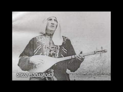 ბინალი ფუტკარაძე