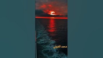 ماتيسر من سورة الملك ...  محمد الشوني