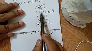 SSC-Higher mathematics/Lecture-10/Chapter-13(Example-09)/Solid Geometry/ঘন জ্যামিতি