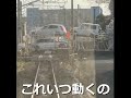 これいつ動くの