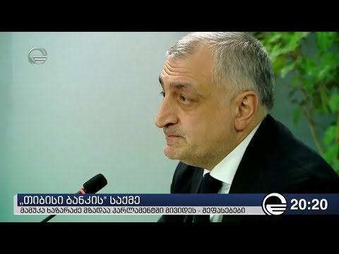 მამუკა ხაზარაძე მზად არის პარლამენტში მივიდეს - შეფასებები