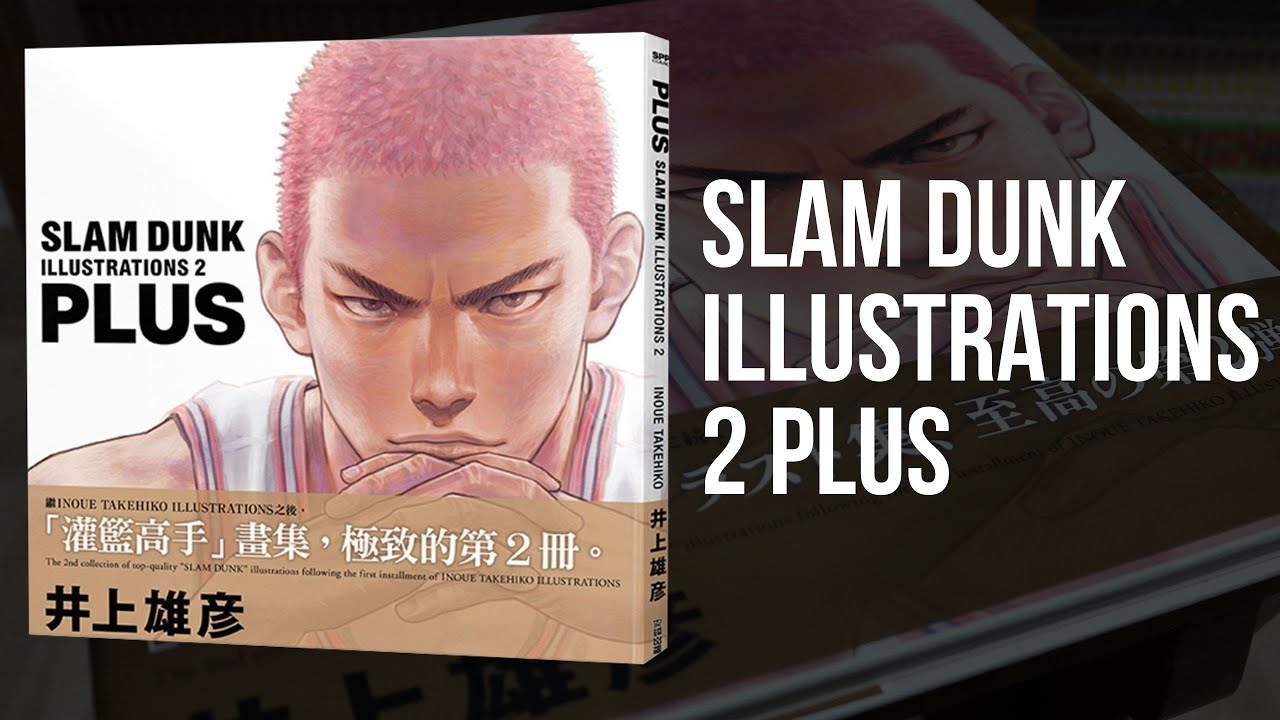 Slam Dunk Illustration 2 Plus Takehiko Inoue Youtube