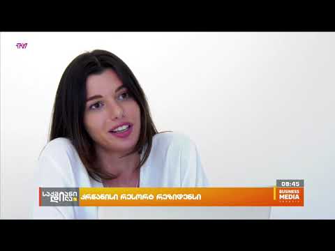 ვიდეო: რა არის საქმიანი საქმე