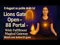 “8/8 Lions Gate Opens: Instant Wish fulfillment Portal Open!” | Watch This Before 8 August | LOA