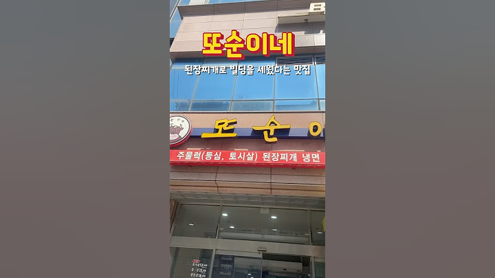 된장찌개로 빌딩을 세운 또순이네