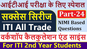 Success Series Part-24 | Workshop Calculation and Science 2nd Year