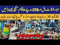 Imported Laat Mall in Sitara Karkhano Market |Sckacher Shoes| Antique Useful Gadgets| Portable Chair