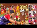 Varalakshmi Vratham Vlog ||  Shiva Jyothi || Jyothakka || Tamada Media