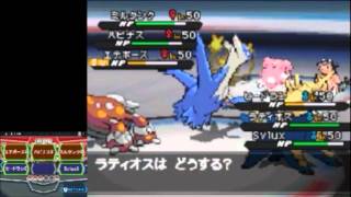 Whitney Triple Battle (Full Team) - Pokemon World Tournament - Pokemon Black 2 \& White 2