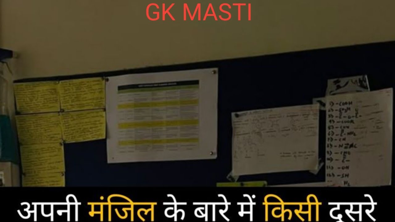 GK MASTI #motivation #khan sir