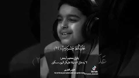 سورة القلم بصوت القارئ عثمان الحداد