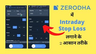 Zerodha Intraday Stop Loss - 2 सही तरीके Stop Loss लगाने के