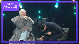 화제의 그분 Cl의 아버지가 배우로 데뷔? Ft. 랩은 No 유희열의 스케치북You Heeyeols Sketchbook Kbs 211022 방송