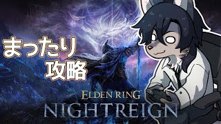 昼から夜渡り【ナイトレイン / Steam版 参加型】