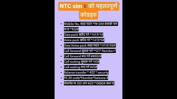 नेपाल टेलीकम NTC  को useful and important code हरु
