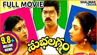 Subhalagnam Telugu Full Length Movie || Jagapati Babu, Aamani, Roja screenshot 4