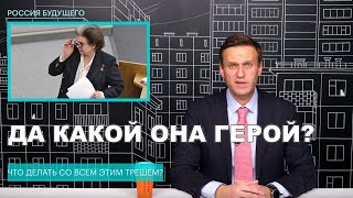 НАВАЛЬНЫЙ ЖЕСТКО УНИЧТОЖИЛ ТЕРЕШКОВУ!