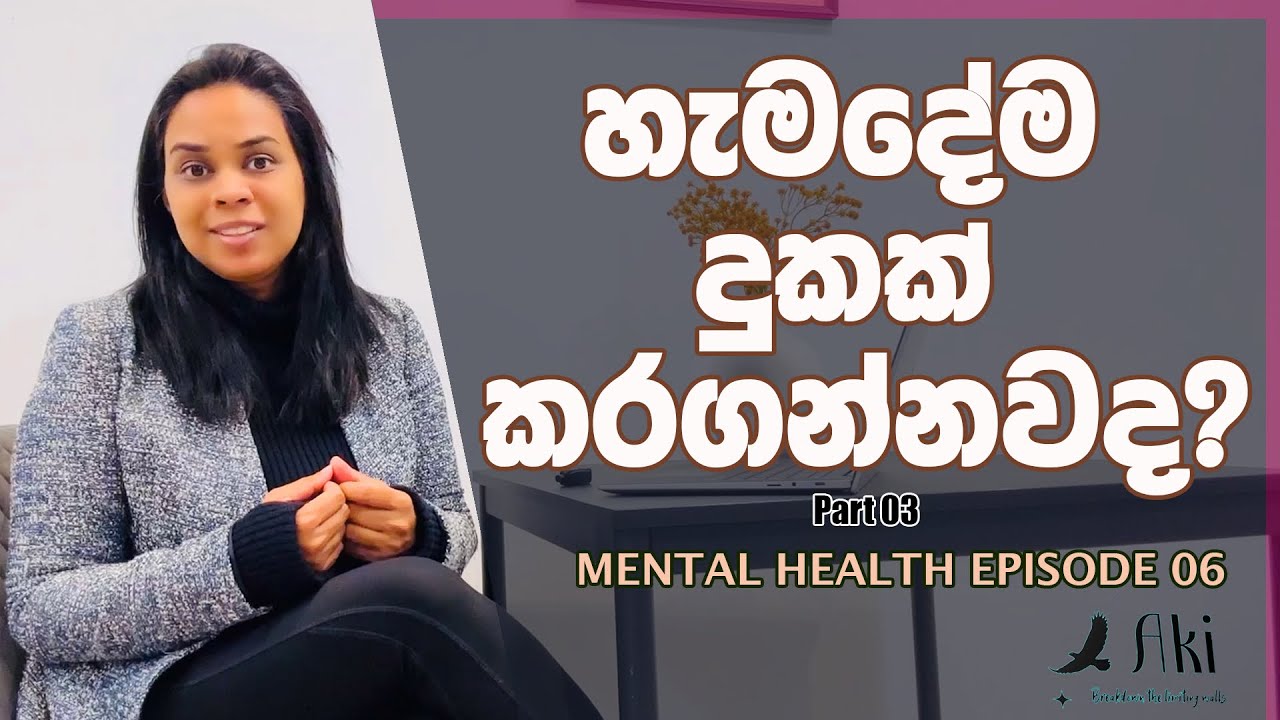 Worried personalities ගැන දන්නවද? .. #akigunathilaka