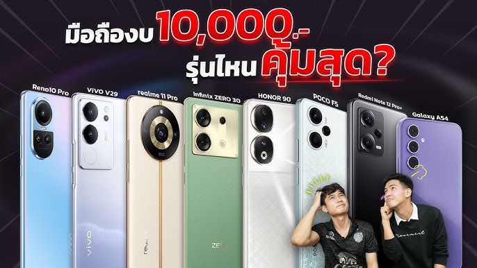 9 อันดับ โทรศัพท์ 5G รุ่นไหนดี เร็ว แรง รับสัญญาณดี (Android) 2023  ยังน่าใช่อยู่ - Youtube