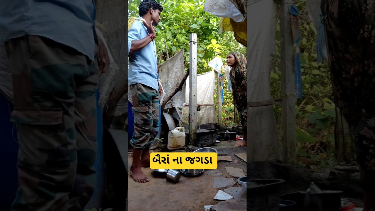 વાસણ નો જગડો 😂😂 Jayesh Vaghela comedy || Gujarati comedy || કોમેડી વિડીયો