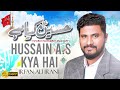 3 shaban manqabat 2024  manqabat hussain kya hai 1445  mola hussain manqabat  irfan ali irani