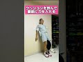 【元120キロのダイエット術】1日50回で全身痩せる魔法のエクササイズ👍 #shorts