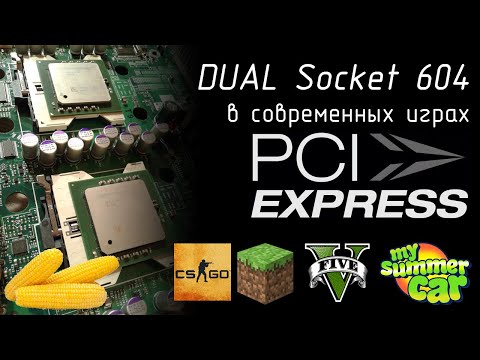 Видео: Dual Socket 604 с PCI-E в "современных" играх