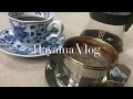 【葉山vlog】CAFETERIA COFFEE DRIPPER、カフェテリアコーヒードリッパー、珈琲を淹れる、レビュー