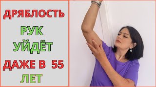 картинка: ПОДТЯНУТЫЕ РУКИ за 10 ДНЕЙ БЕЗ ГАНТЕЛЕЙ! Простые УПРАЖНЕНИЯ на КАЖДЫЙ ДЕНЬ.