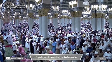 سورة الأحزاب : ٥٦ - ٦٨ | صلاة المغرب ٢٠ رمضان ١٤٤٦ هـ | فضيلة الشيخ د.علي الحذيفي 