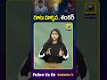 రూటు మార్చిన..శంకర్..|| Director Shankar || Swatantra Tv