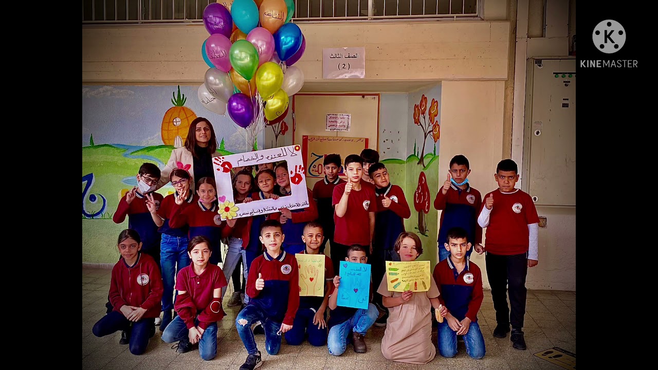 مسرحية لا للعنف- المربيّة ياسمين حسن، مدرسة الكروم الابتدائية