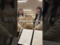 癖キモバースデーソング #音大生 #音大 #vlog #trumpet #大学生 #bff #日常 #日常vlog #日常生活 #歌ってみた #うたってみた #大学生の日常