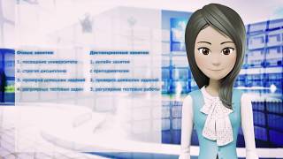 ЦМДО "Уникум" РУДН: выбор эффективной формы обучения: очная или дистанционная. ЦМДО "Уникум" РУДН: выбор эффективной формы обучения: очная или дистанционная.