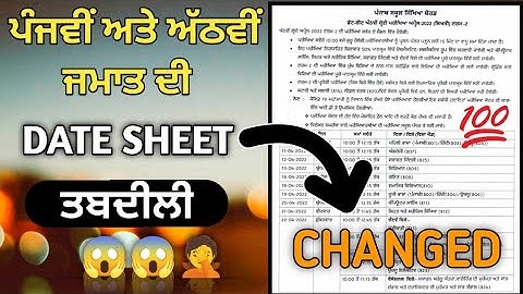 Pseb Date Sheet 2022 Term 2 || Class 10 date Sheet 2022 term 2 #pseb DATE SHEET CHANGED#kachurateach
