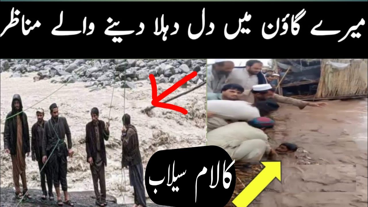 Dubir Kay Rehny Waly Char Jawan SHAHED Zia Khan YouTube