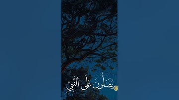 #ياسر_الدوسري #سورة_الاحزاب #قرآن_كريم #اكسبلور #القرآن_الكريم