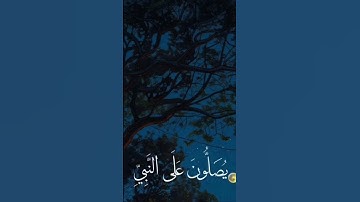 #ياسر_الدوسري #سورة_الاحزاب #قرآن_كريم #اكسبلور #القرآن_الكريم