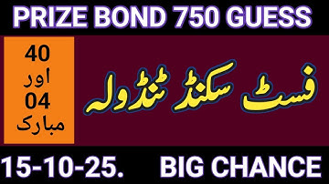 Prize bond 750 new formula|PRIZE BOND GUESS|prize Bond winning numbers strategy