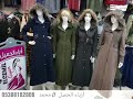 أزياء الجميل //  أرقى وأجمل الموديلات السورية والتركية ( مانطو . فستان طويل . كلابيات مخمل )
