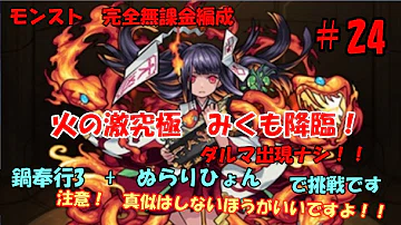 تحميل 鍋奉行 モンスト تحميل 鍋奉行 モンスト
