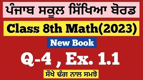 PSEB 8th Class Maths New Book Chapter 1 , Q-4 Ex. 1.1