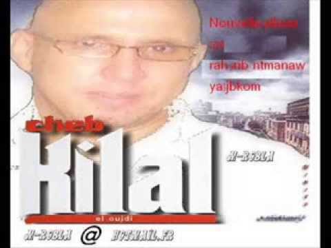 TÉLÉCHARGER CHEB BILAL 2010 GHIR LBARA7 MP3 GRATUITEMENT CHEB BILAL 2010 GHIR MP3 GRATUITEMENT LBARA7 TÉLÉCHARGER
