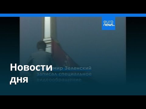 Новости дня | 25 августа 2025 г. — утренний выпуск